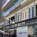 [부산 해운대 맛집] 속이 꽉 찬 만두가 대박인 '해운대 초량밀면' 내돈내산 솔직후기! 😋🔥