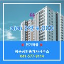 장군 공인중개사사무소 이미지