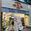 덤브치킨대구 - 수성구 수성로 201 | 덤브치킨대구