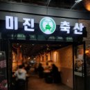 바른마음축산