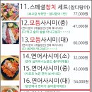 제프리 | 김해 장유 참치 맛집, 입안에서 사르르 녹는 '제프리식당' 리얼 후기! 🐟
