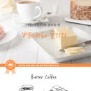 스위트버터 이미지