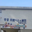 에스스크린 골프연습장 이미지