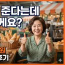 소상공인통합지원 - 남동구 청능대로 559 | 600만 원 준다는데 설마 안 하게요? 소상공인 판로지원 직접 신청해 본 후기