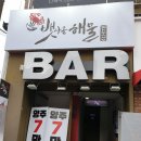 뱃사공해물 네이버블로그