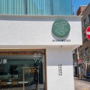 씨유대구228공원점 | 샤브집 소소 동성로 대구 샤브샤브 맛집 실속 점심 후기