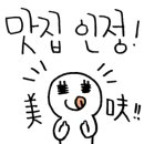 팔공티 아산터미널점 이미지