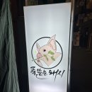 풀뜯는돼지별관