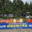 남열해돋이해수욕장 이미지