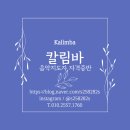 칼림바 연주교실 이미지