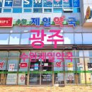 수완제일약국 이미지