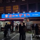 이가네 | 성수 맛집 이가네양꼬치 주말 웨이팅 후기 주차안내 내돈내산
