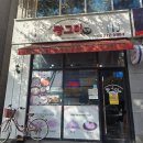 하가분식 | 전주하가지구 분식 맛집 짱그미김밥 방문 후기