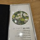 미슐랭 가이드에 소개된 맛집 &#34;스바루&#34;에 가다