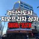 지오부동산공인중개사사무소 이미지