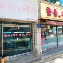 바로닭발 연산점 이미지