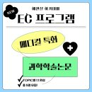 수학과학전문업그레이드학원 이미지