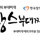 (주)티에스푸드 - 광명시 | (주)티에스푸드