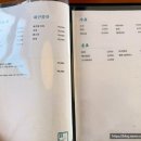 이모카세 제주 바다술상 순살갈치조림 2인 후기