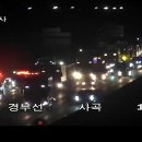 경부고속도로 연합뉴스