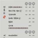 동어동락 삼성2호점 이미지