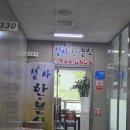 청사한.분식