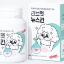 리브뉴