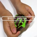 제일문구유통 | 구리 창고형 장난감 할인매장 선영문구유통 왁뿌볼 말랑이 슬랑이 퍼티슬라임 후기