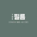 더필름 이미지