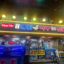 아구와꽃게