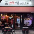 부천 상동 야장 술집 추천 심야영화 끝나고 출출할 땐 땡초우동인포차 부천상동점