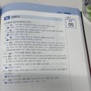 김원빈 빈칸스터디 day 5-6 p 이미지