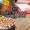칼삼 | 이영자 삼겹살 전참시 천겹살 가게 천가식육식당 천칼삼 위치 정보(378회)