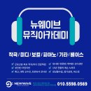 뉴웨이브 뮤직 이미지