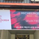 금수복국 온천점 이미지