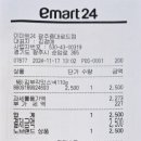 이마트24 광주중대로드점 이미지