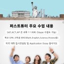 제니영어국제수학 | [싱가폴 UWCSEA국제학교 입학시험 영어 수학 인터뷰 합격 과외후기_싱가폴 국제학교 IB A-LEVEL AP 과외...