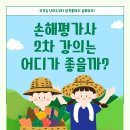 손해평가사 2차 | 손해평가사 난이도 합격률 2차 강의! 후기 좋은 곳!
