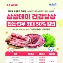 삼삼푸드 이미지