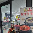 손큰할매순대국 안산사동점 | [안산_해양] 그랑시티 시그니처 타워 뼈해장국집 / 손큰할매순대국 안산사동점