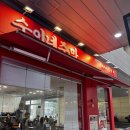 참사랑주막 | 일산 웨돔 점심 추천, 순이네주막 : 순대탕, 갈치조림