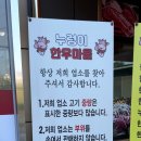 누렁이한우마을정육점식당 이미지