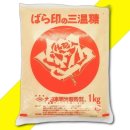 삼온당
