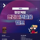 청강 이미지