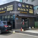 최반장부대찌개 이미지