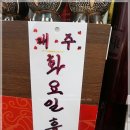 누루황짬뽕 네이버블로그