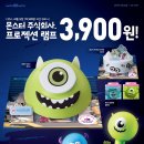 주식회사 유통몬스터 이미지