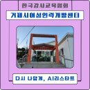 [#챗GPT강사_강효자] 거제시여성인력개발센터 생성형 AI 교육 - 일상을 정리해 주는 AI의 힘, AI 커리어...
