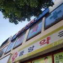 애월치과의원 이미지