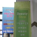 아람뷰티 이미지